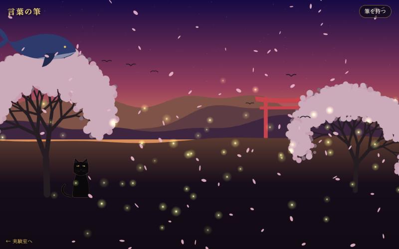 言葉の筆で書いた夕焼け。空を泳ぐくじらと鳥居